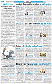 THE NAVODAYA TIMES MAIN UTTARAKHAND AND DEHRADUN 2026-01-07