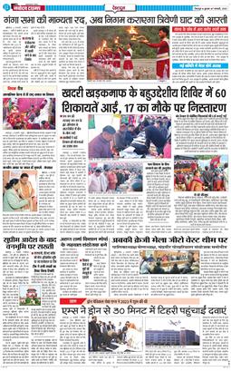 DEHRADUN TIMES 2026-01-07