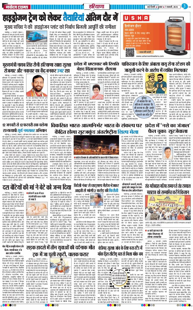 THE NAVODAYATIMES NCR MAIN 2026-01-07