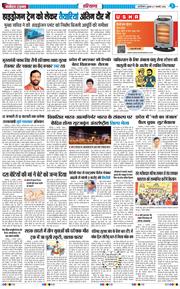 THE NAVODAYATIMES NCR MAIN 2026-01-07