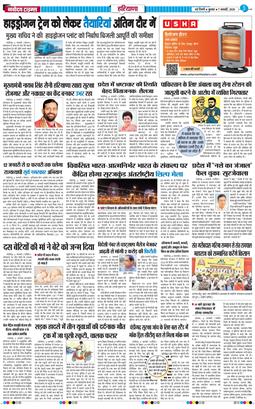 THE NAVODAYATIMES NCR MAIN 2026-01-07
