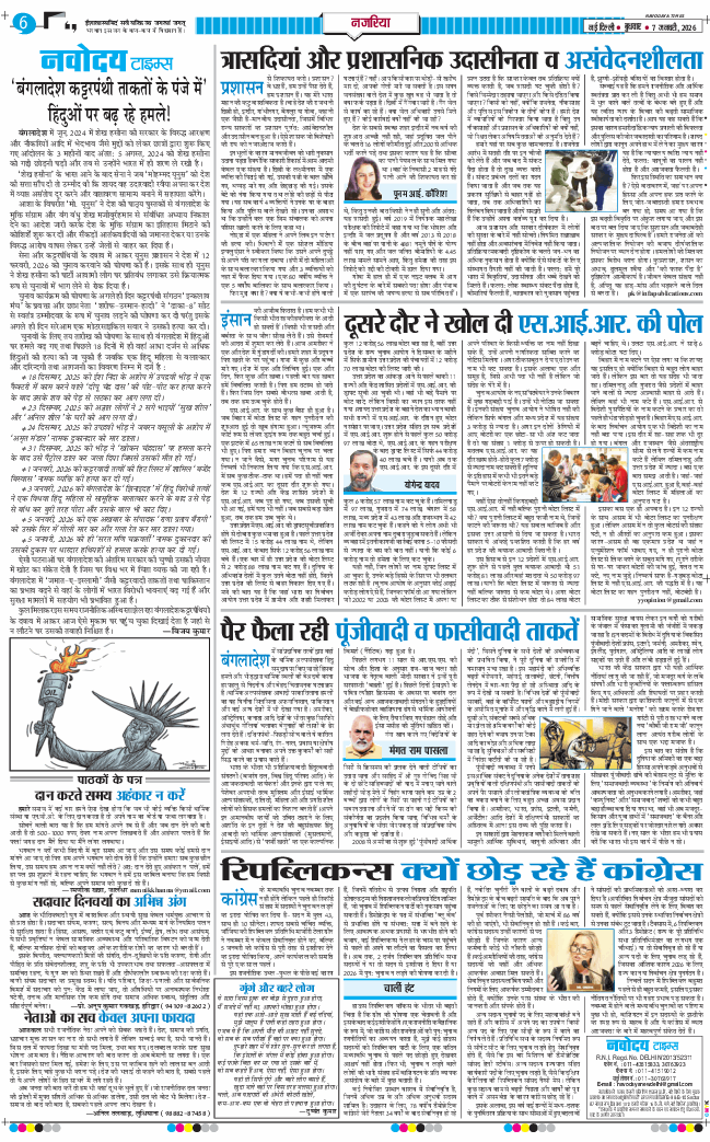THE NAVODAYATIMES NCR MAIN 2026-01-07