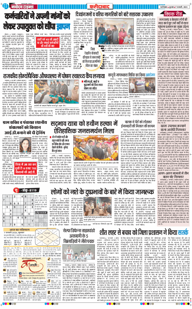 Faridabad 2026-01-07