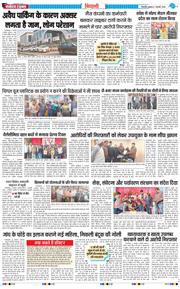 BHIWANI TIMES 2026-01-07