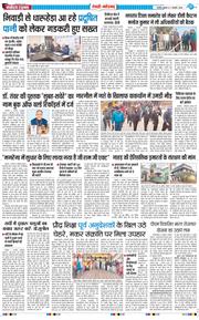 REWARI MAHENDERGARH TIMES 2026-01-07