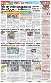 Ghaziabad 2026-01-07