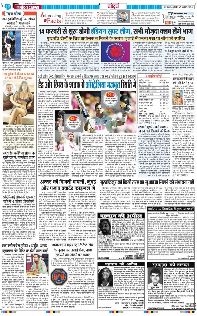 Main Edition 2026-01-07