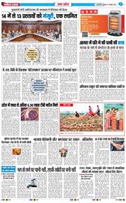 THE NAVODAYA TIMES MAIN UP 2026-01-07