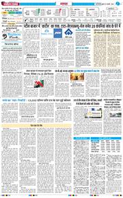 THE NAVODAYA TIMES MAIN UP 2026-01-07