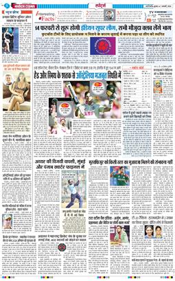 THE NAVODAYATIMES NCR MAIN 2026-01-07