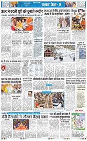 THE NAVODAYA TIMES MAIN UTTARAKHAND AND DEHRADUN 2026-01-07