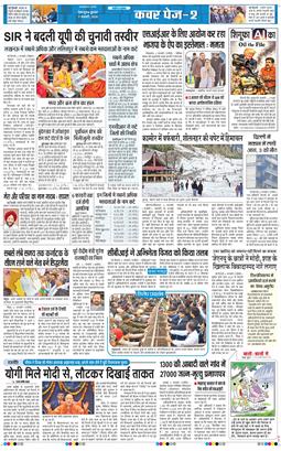 THE NAVODAYA TIMES MAIN UTTARAKHAND AND DEHRADUN 2026-01-07