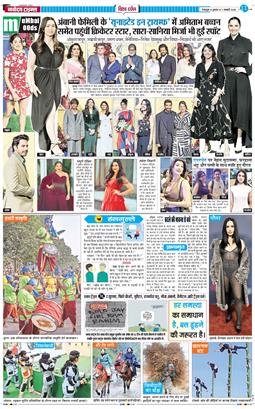 THE NAVODAYA TIMES MAIN UTTARAKHAND AND DEHRADUN 2026-01-07