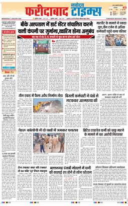 Faridabad 2026-01-07