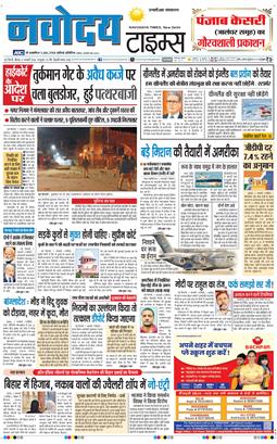 THE NAVODAYATIMES NCR MAIN 2026-01-08