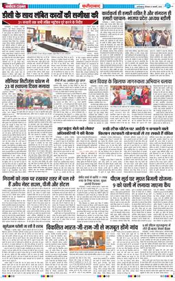 Faridabad 2026-01-08