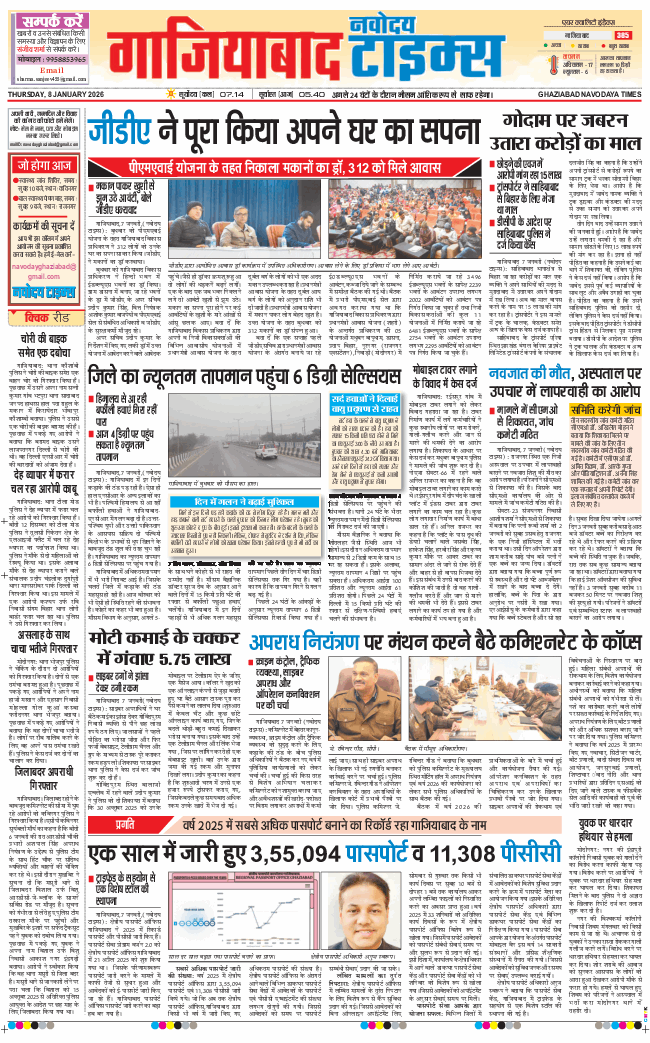 Noida 2026-01-08
