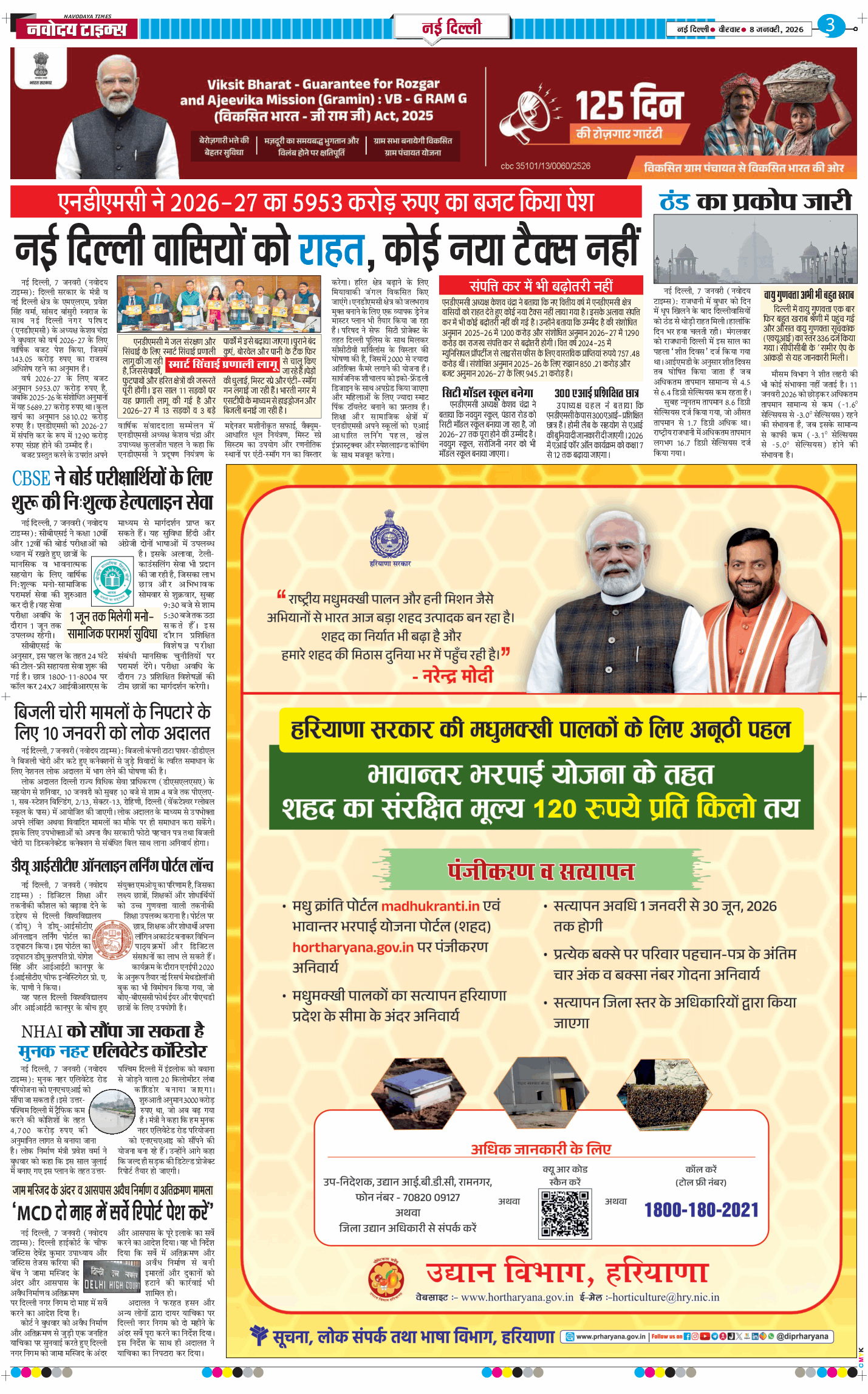 Main Edition 2026-01-08