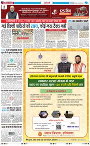 Main Edition 2026-01-08