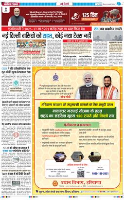 Main Edition 2026-01-08