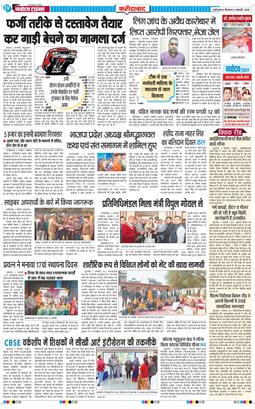 Faridabad 2026-01-08