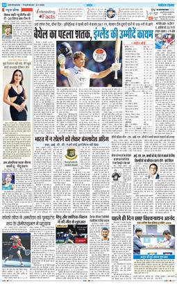 THE NAVODAYA TIMES MAIN UTTARAKHAND AND DEHRADUN 2026-01-08