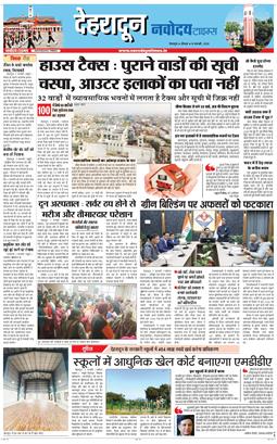 DEHRADUN TIMES 2026-01-08