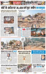 Main Edition 2026-01-08