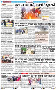 THE NAVODAYA TIMES MAIN UTTARAKHAND AND DEHRADUN 2026-01-08