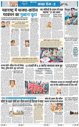 THE NAVODAYA TIMES MAIN UTTARAKHAND AND DEHRADUN 2026-01-08