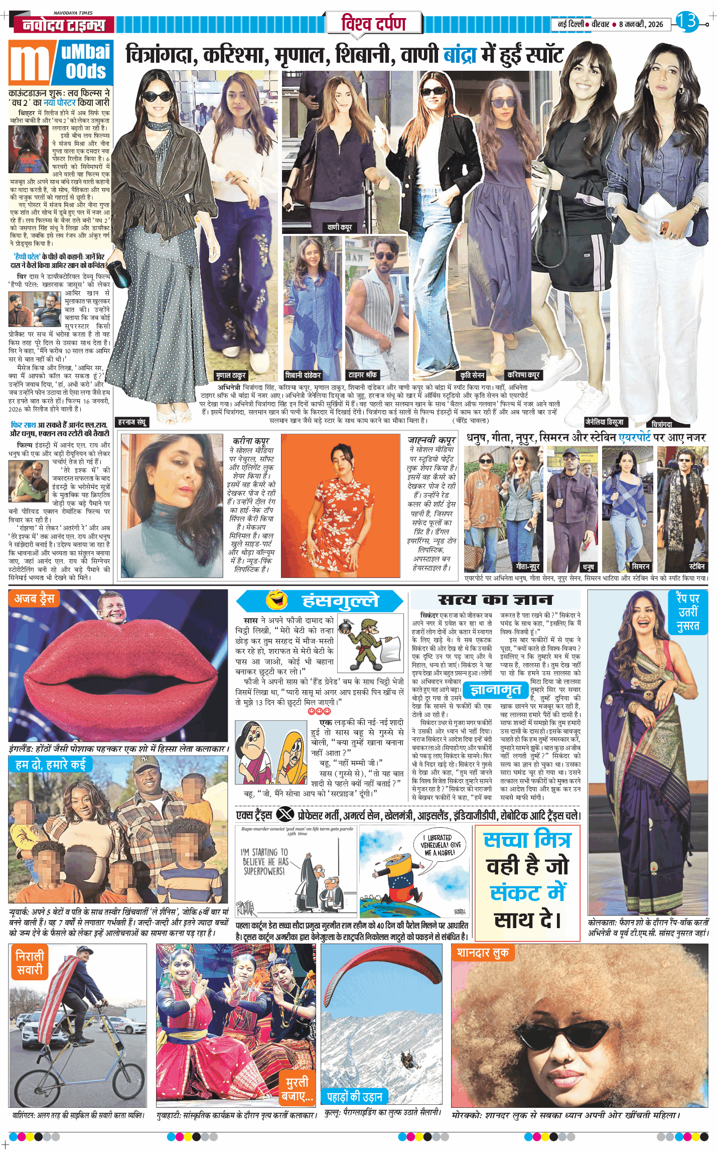 Main Edition 2026-01-08