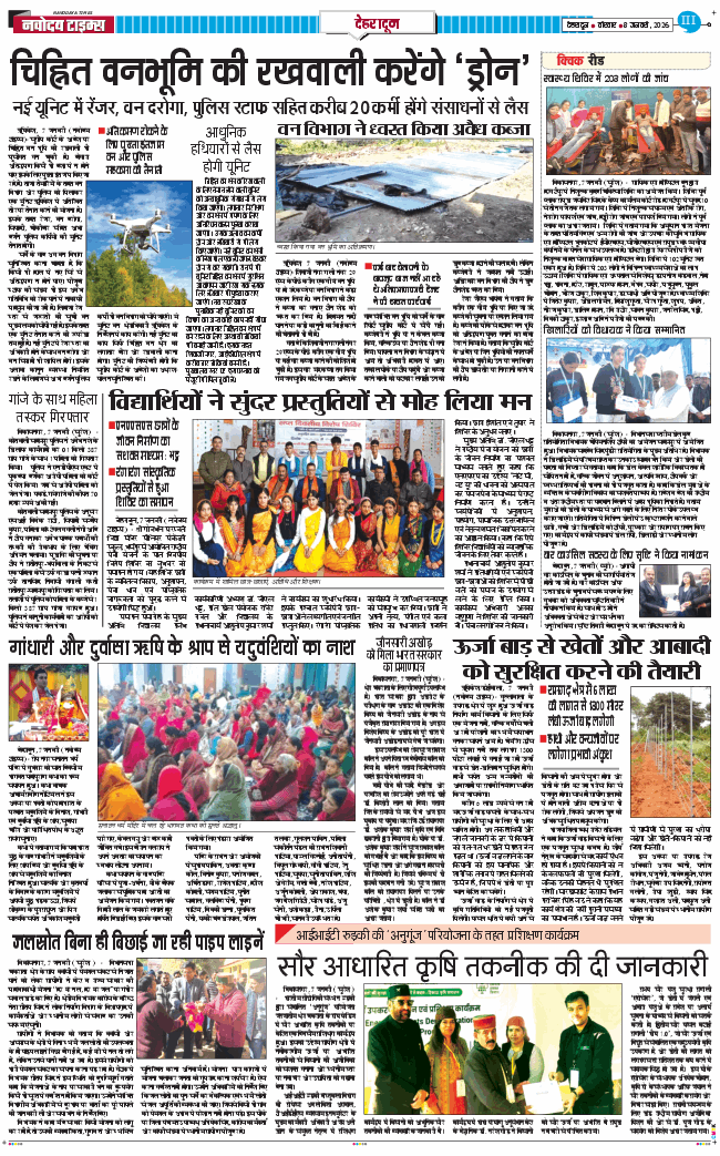 DEHRADUN TIMES 2026-01-08