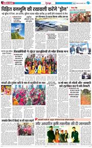 DEHRADUN TIMES 2026-01-08