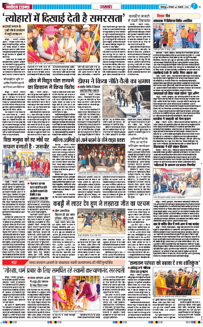 THE NAVODAYA TIMES MAIN UTTARAKHAND AND DEHRADUN 2026-01-08