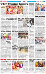 THE NAVODAYA TIMES MAIN UTTARAKHAND AND DEHRADUN 2026-01-08