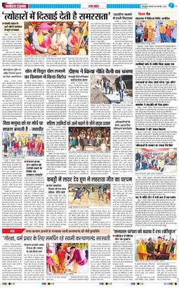 THE NAVODAYA TIMES MAIN UTTARAKHAND AND DEHRADUN 2026-01-08