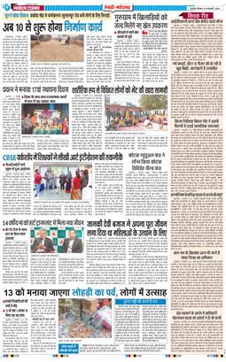 REWARI MAHENDERGARH TIMES 2026-01-08