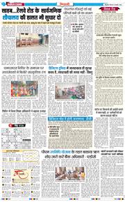 BHIWANI TIMES 2026-01-08
