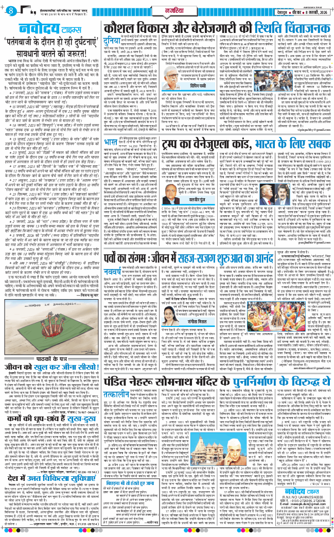 THE NAVODAYA TIMES MAIN UTTARAKHAND AND DEHRADUN 2026-01-08