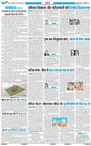 THE NAVODAYA TIMES MAIN UTTARAKHAND AND DEHRADUN 2026-01-08