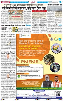 THE NAVODAYATIMES NCR MAIN 2026-01-08