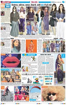 THE NAVODAYA TIMES MAIN UP 2026-01-08