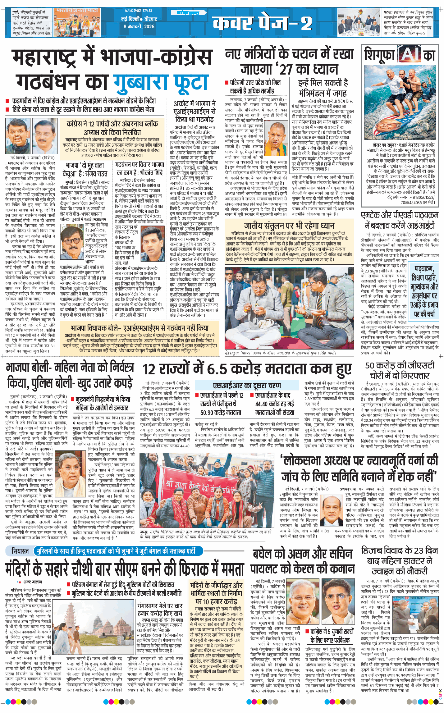 Main Edition 2026-01-08