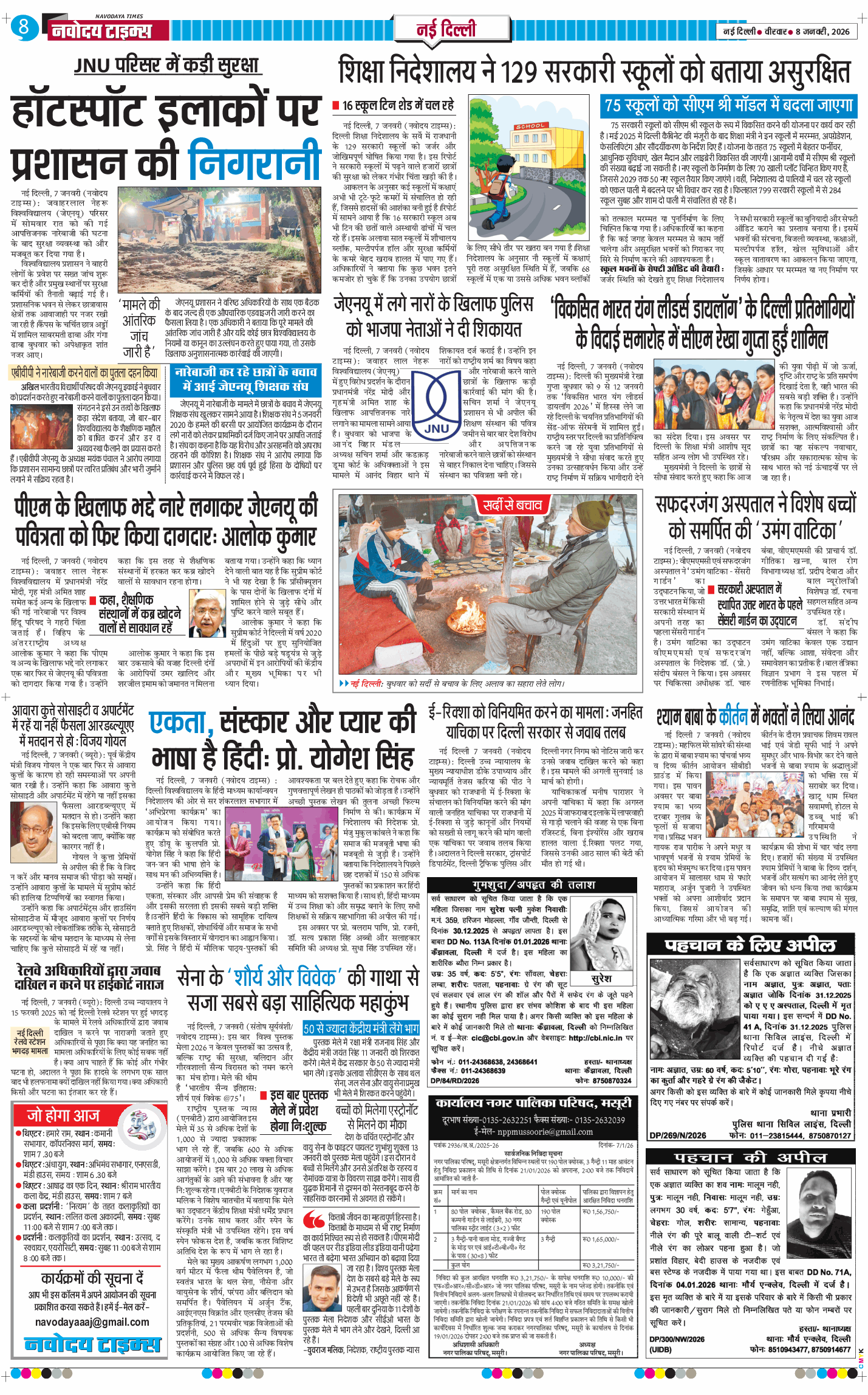 Main Edition 2026-01-08