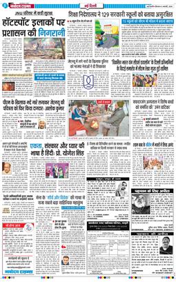 Main Edition 2026-01-08