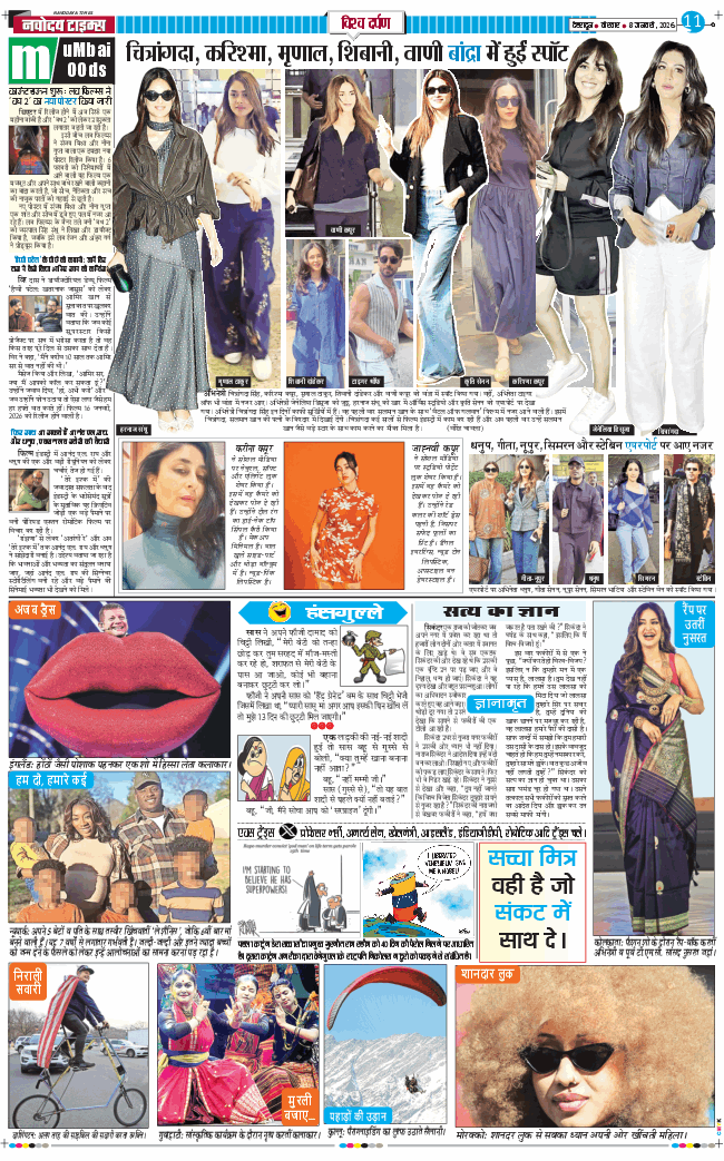 THE NAVODAYA TIMES MAIN UTTARAKHAND AND DEHRADUN 2026-01-08