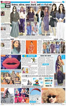 THE NAVODAYA TIMES MAIN UTTARAKHAND AND DEHRADUN 2026-01-08