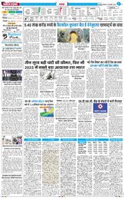 THE NAVODAYA TIMES MAIN UTTARAKHAND AND DEHRADUN 2026-01-08