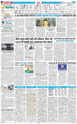 THE NAVODAYA TIMES MAIN UTTARAKHAND AND DEHRADUN 2026-01-08