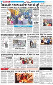 DEHRADUN TIMES 2026-01-08